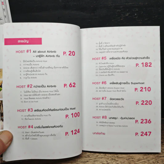 Airbnb เปลี่ยนห้องว่างให้ทำเงิน - ปุญชรัสมิ์ เลิศวัฒนาสมบัติ (ปัวร์) รูปที่ 7