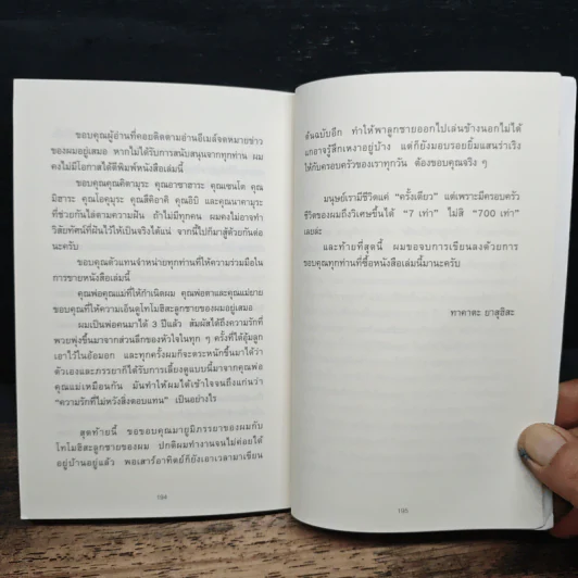 เพราะแบบนี้ลูกค้าถึงอยากกลับมาอีกครั้ง - ทาคาตะ ยาสุฮิสะ รูปที่ 11