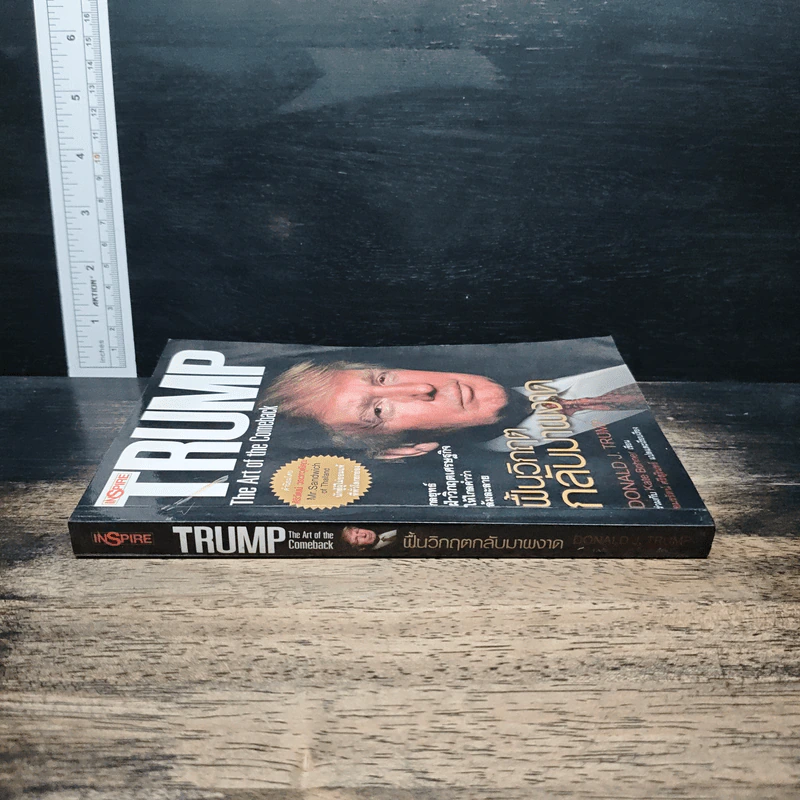 Trump: The Art of the Comeback กลยุทธ์ฝ่าวิกฤตเศรษฐกิจให้ไกลคำว่าล้มละลาย ฟื้นวิกฤตกลับมาผงาด - โดนัลด์ เจ. ทรัมป์, เคท โบเนอ รูปที่ 3