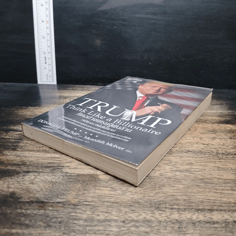 Trump: Think Like a Billionaire คิดอย่างเศรษฐีพันล้าน - Donald J. Trump, Meredith McIver รูปที่ 4