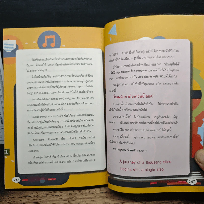 เก่งสวย รวยเปลี่ยนโลก Startup - ภัทรพร (สุขสมปอง) สกุลคู รูปที่ 10