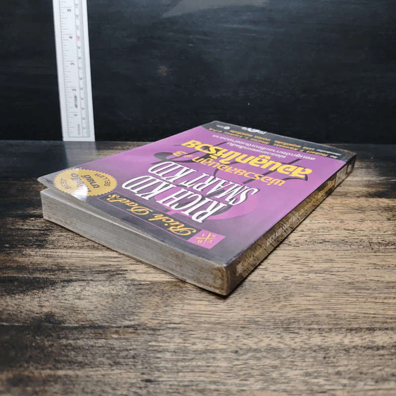 Rich Kid Smart Kid พ่อรวยสอนลูก #3 สอนลูกให้รวย - Robert T. Kiyosaki รูปที่ 5