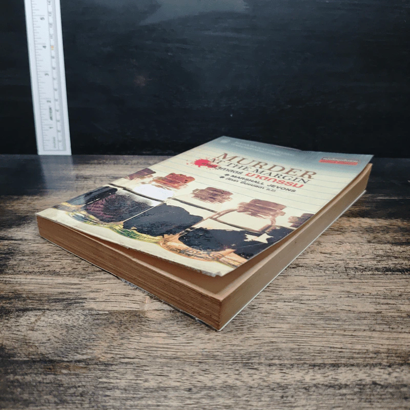 Murder at The Margin เศรษฐศาสตร์ ฆาตกรรม - Marshall Jevons, ภัทรา ชื่นชมลดา รูปที่ 4