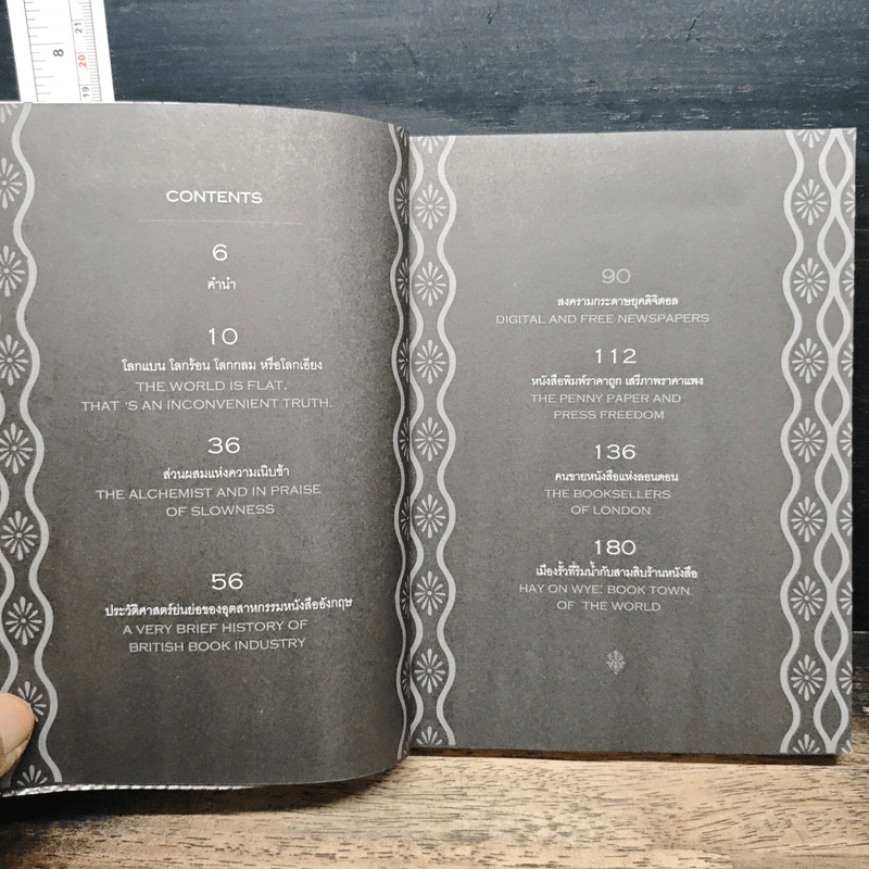 30 วัน เล่ม 3 - ภิญโญ ไตรสุริยธรรมา รูปที่ 6