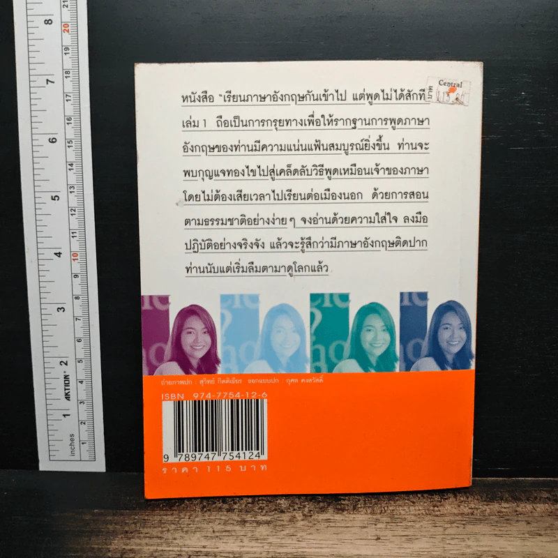 เรียนภาษาอังกฤษกันเข้าไป แต่พูดไม่ได้สักที เล่ม 1 - ครูเคท รูปที่ 2