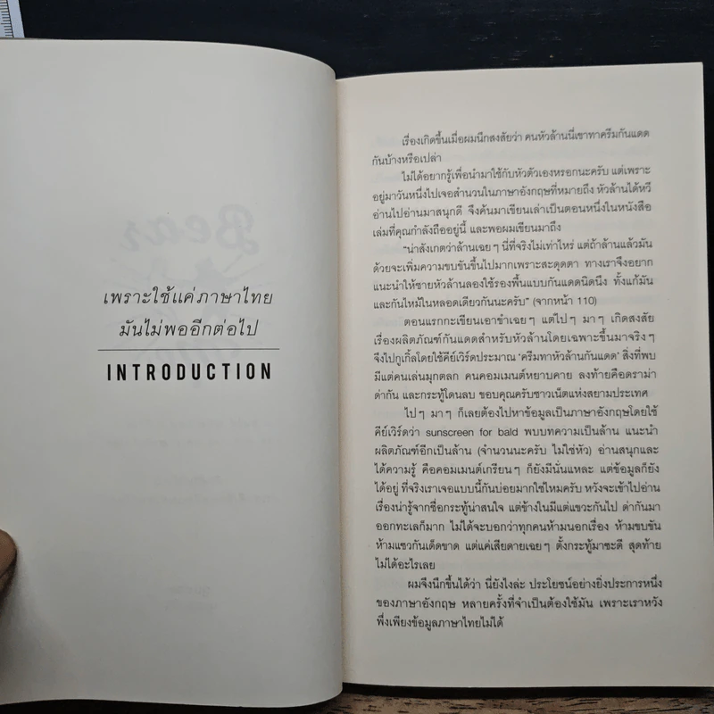 Bear With Me แบร์วิธมี - ภูมิชาย บุญสินสุข รูปที่ 6
