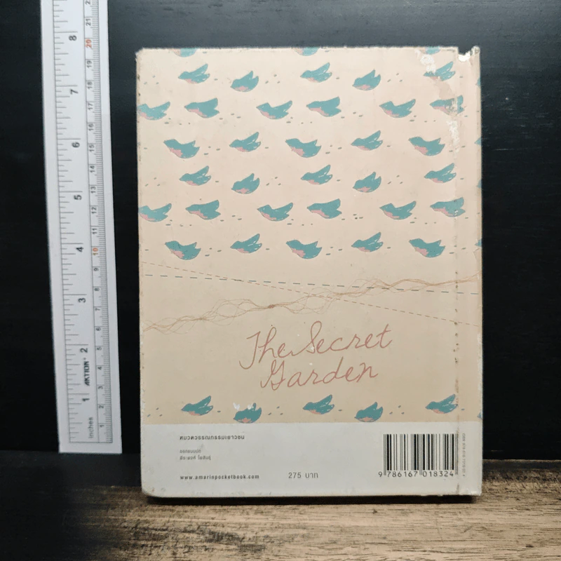ในสวนลับ The Secret Garden - ฟรานเซส ฮอดจ์สัน เบอร์เนตต์ รูปที่ 2