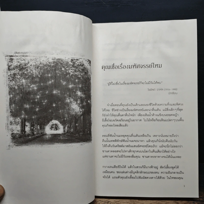 เดอะเมจิก - รอนดา เบิร์น รูปที่ 9