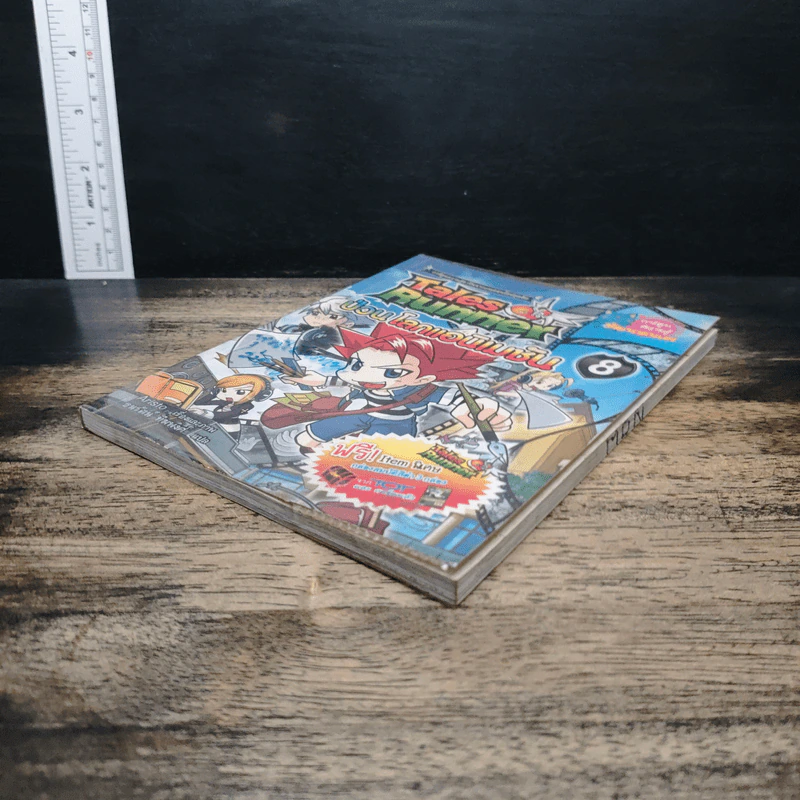 Tales Runner 8 ป่วนโลกแอนิเมชัน รูปที่ 4