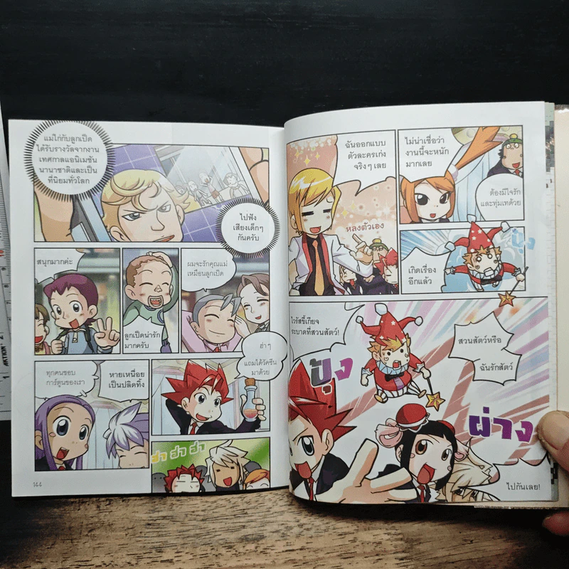 Tales Runner 8 ป่วนโลกแอนิเมชัน รูปที่ 10