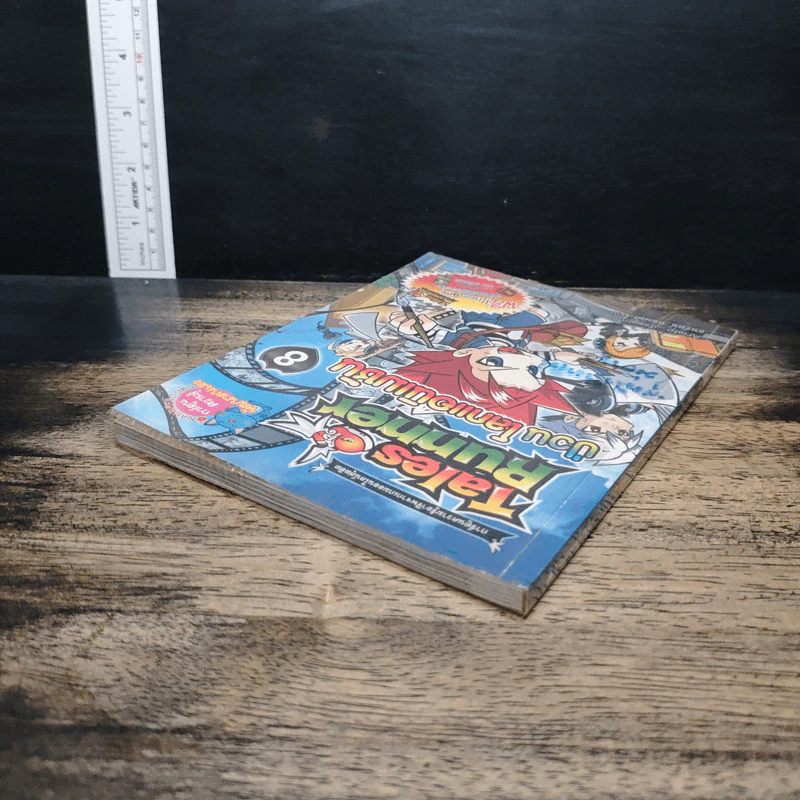 Tales Runner 8 ป่วนโลกแอนิเมชัน รูปที่ 5