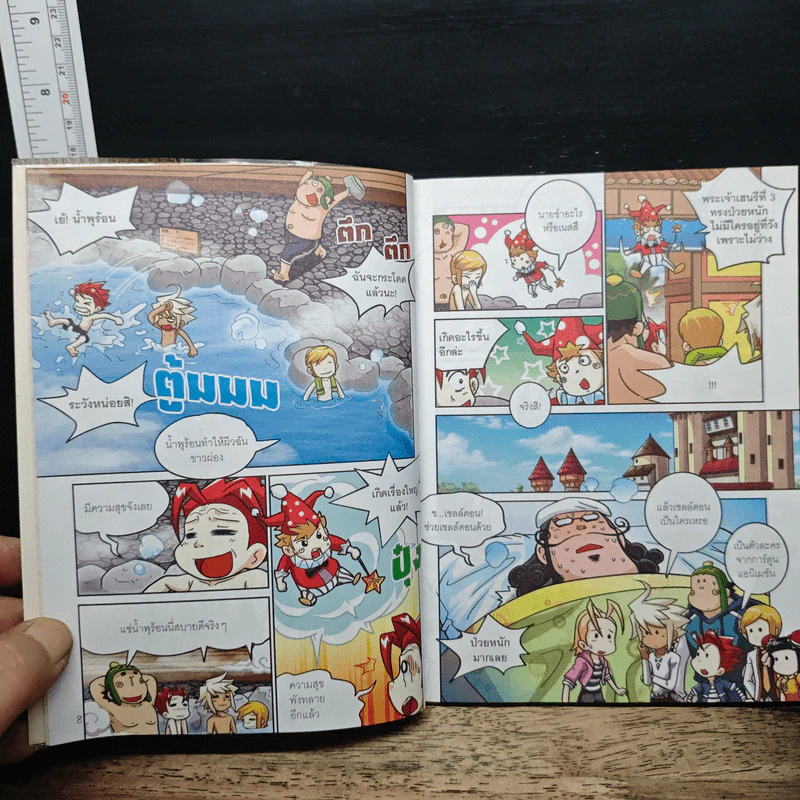 Tales Runner 8 ป่วนโลกแอนิเมชัน รูปที่ 8