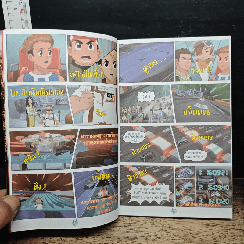 Go For Speed นักซิ่งทะยานฟ้า เล่ม 4 ตอนที่ 10-12 รูปที่ 9