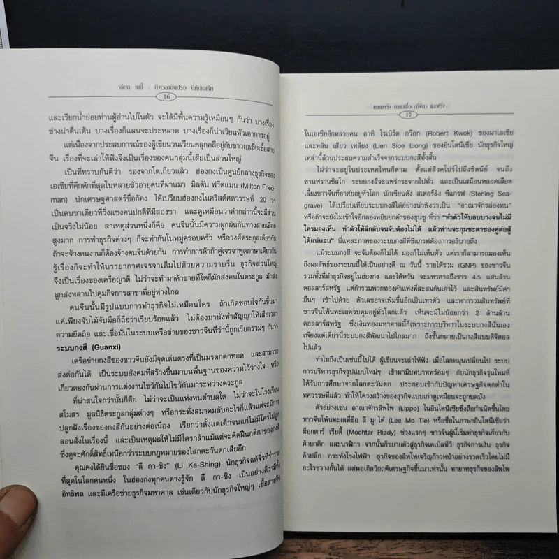 ถึงเวลาบินปร๋อยี่ห้อเอเชีย - ดนัย จันทร์เจ้าฉาย รูปที่ 11