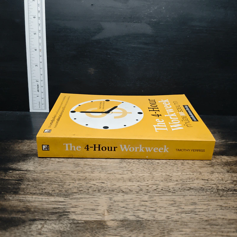 The 4-Hour Workweek ทำน้อยแต่รวยมาก - Timothy Ferriss รูปที่ 3