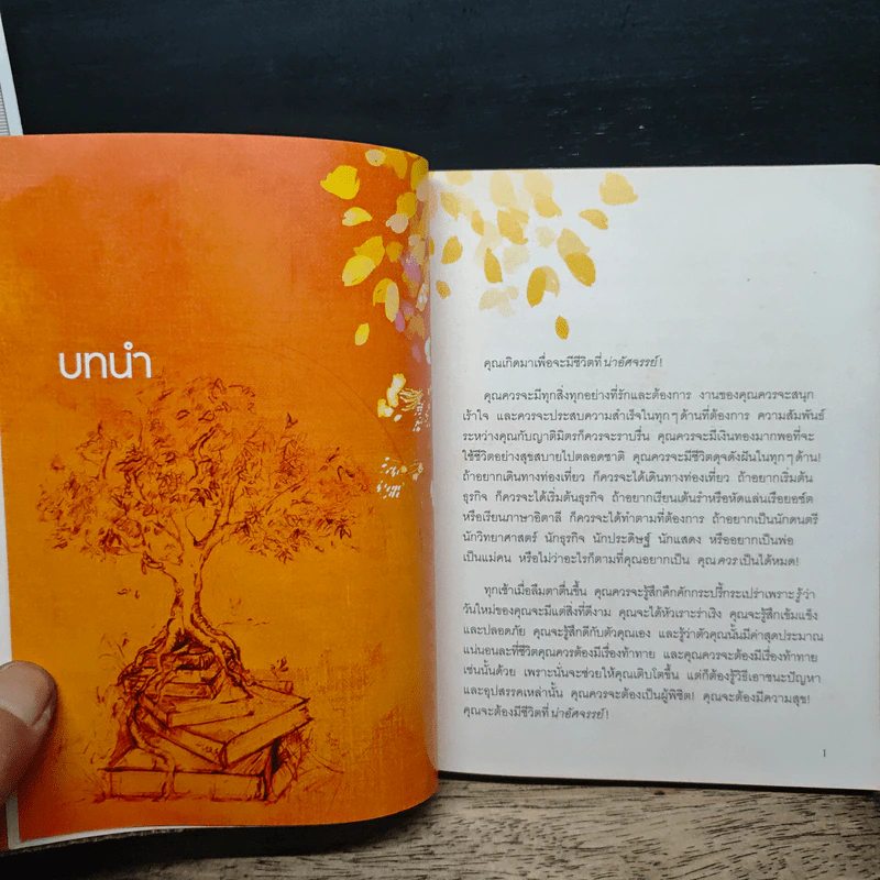 เดอะพาวเวอร์ - รอนดา เบิร์น รูปที่ 8