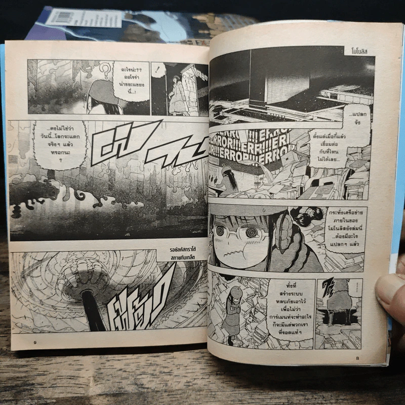 Cloth Road โคลธโรด 11 เล่มจบ - Hideyuki Kurata รูปที่ 7