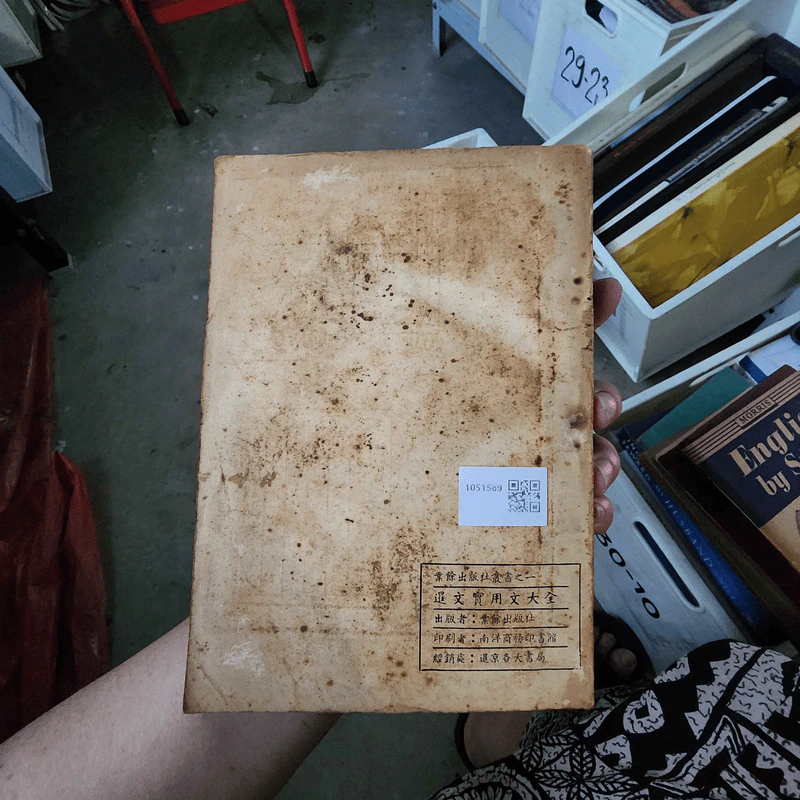 หนังสือภาษาจีน รูปที่ 2