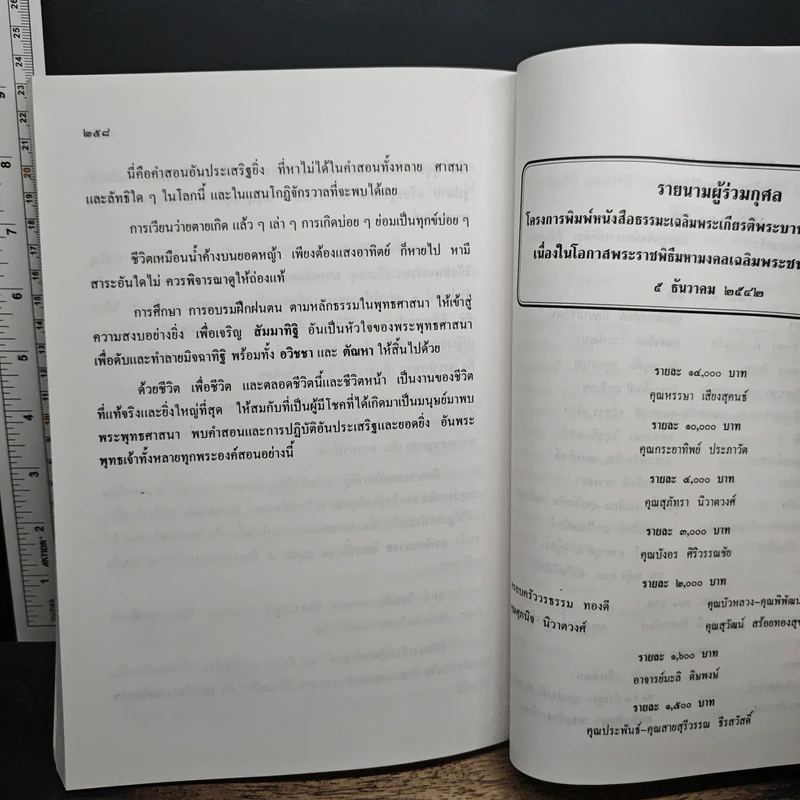 เรื่อง ปริยัติ-ปฏิบัติธรรม รูปที่ 9