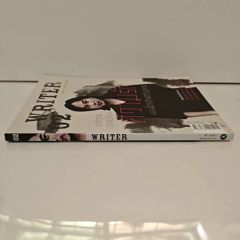 WRITER ปีที่ 1 ฉบับที่ 2 ส.ค.2554 ชาติวุฒิ บุณยรักษ์ ความรักของนักแสวงความตาย รูปที่ 2