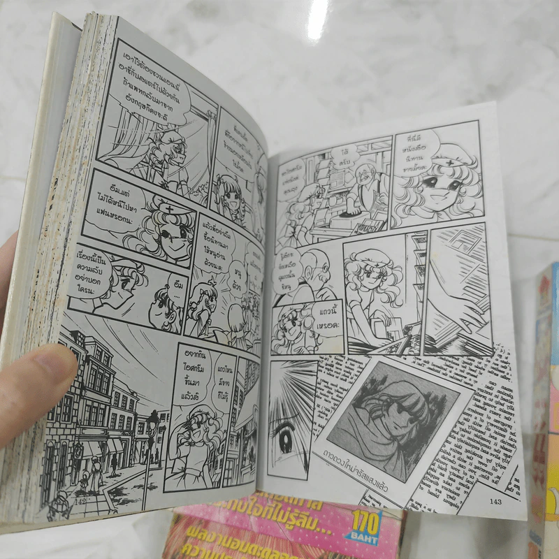 Candy Candy ปกแข็ง 4 เล่มจบ รูปที่ 12