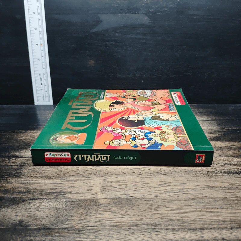 กามนิต (ฉบับการ์ตูน) รูปที่ 3