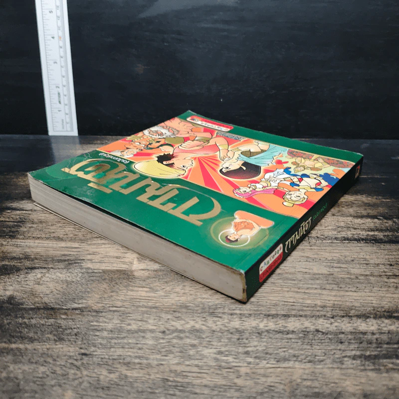 กามนิต (ฉบับการ์ตูน) รูปที่ 5