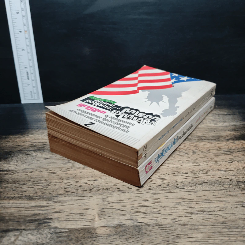 พูดฟิดฟอไฟ ตามสไตล์อเมริกัน เล่ม 1-2 รูปที่ 5