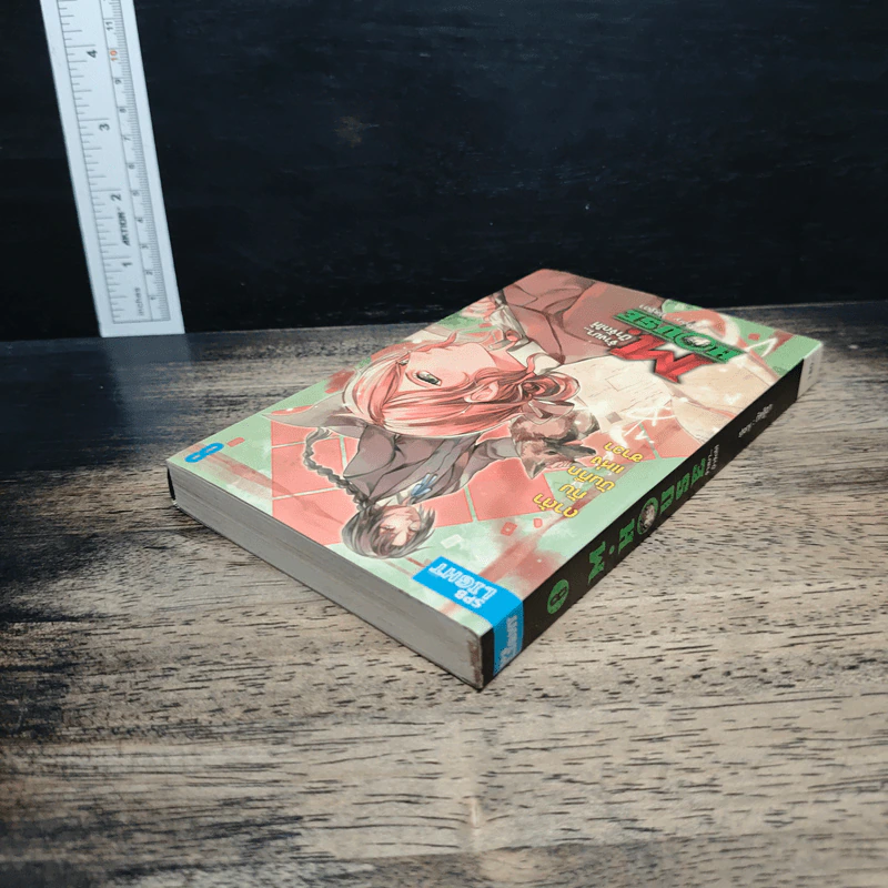 M.House จ้างมา...ป๋าจัดให้ เล่ม 8 รูปที่ 5