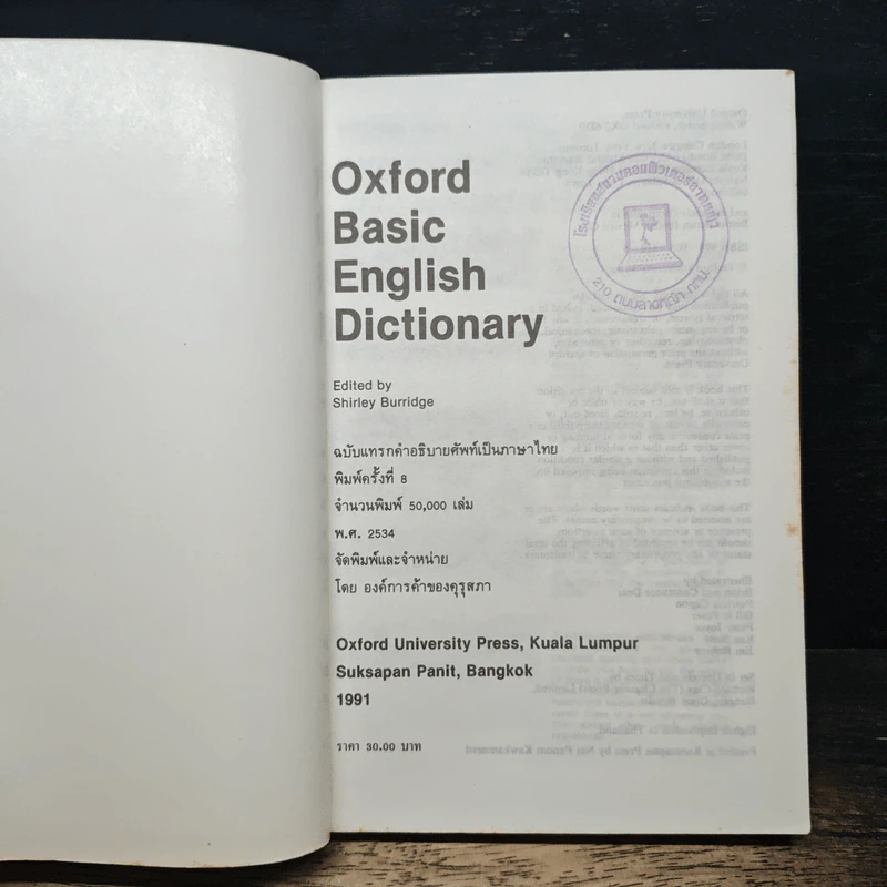 Oxford Basic English Dictionary รูปที่ 6