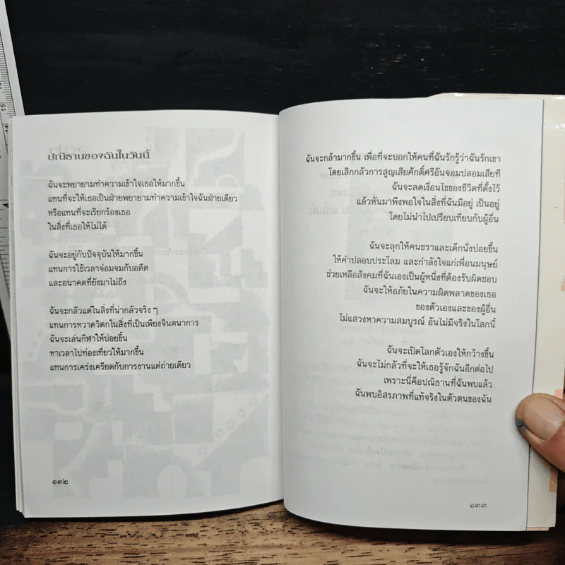 ค้นหา - นวลศิริ เปาโรหิตย์ รูปที่ 9