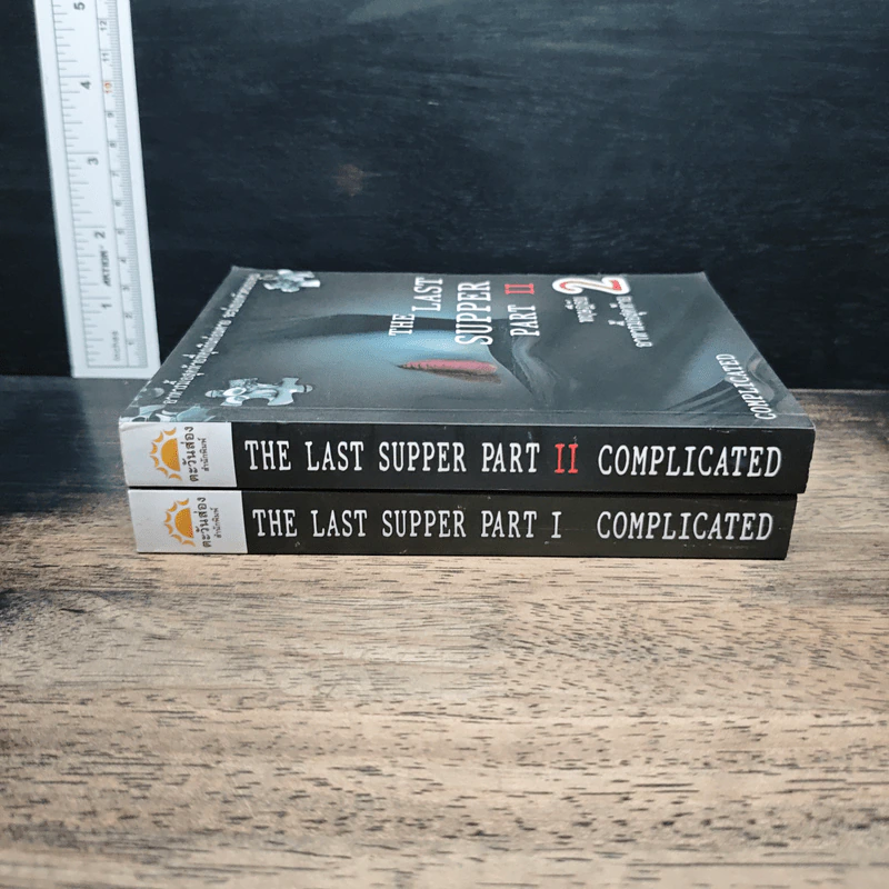 The Last Supper ทฤษฎีลับ อาหารมื้อสุดท้าย เล่ม 1-2 รูปที่ 3