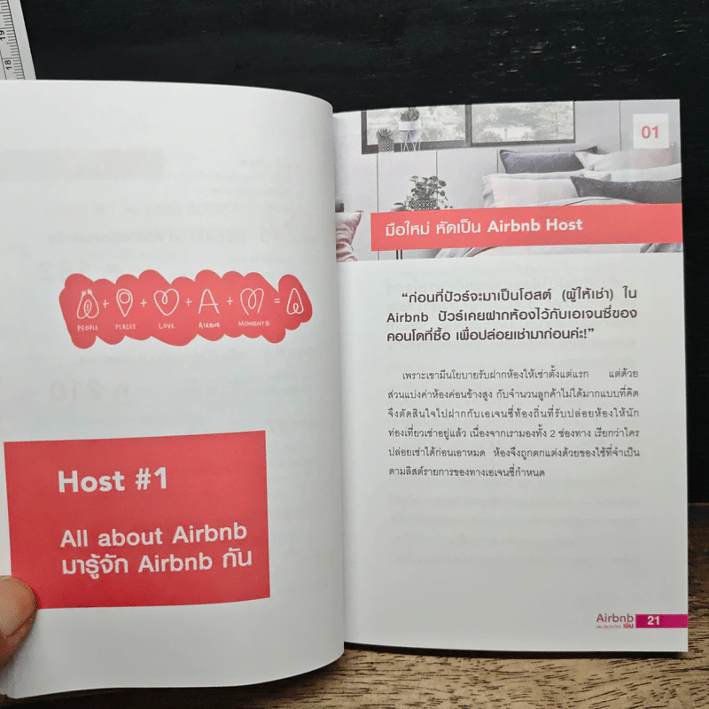 Airbnb เปลี่ยนห้องว่างให้ทำเงิน - ปุญชรัสมิ์ เลิศวัฒนาสมบัติ (ปัวร์) รูปที่ 8