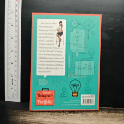 Design My Resume & Portfolio รูปที่ 2