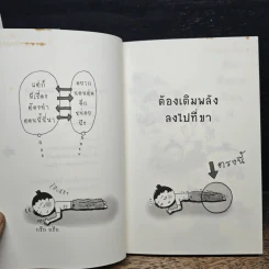 เปลี่ยนตัวเองใหม่ใน 5 นาที - คะมิโอะโอกะ โทะเมะ รูปที่ 7