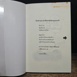 เปลี่ยนตัวเองใหม่ใน 5 นาที - คะมิโอะโอกะ โทะเมะ รูปที่ 6