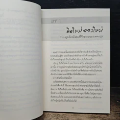 For Men Only เล่มนี้เพื่อคุณผู้ชาย รูปที่ 8