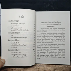 อานาปานสติ การหายใจที่ดับทุกข์ได้ รูปที่ 5