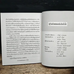 Don't Sweat The Small Stuff...and it's all small stuff 100 ข้อคิดเพื่อชีวิตสุขสงบ - Richard Carlson รูปที่ 11