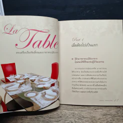 La Table ครบเครื่องเรื่องจัดเลี้ยงและมารยาทบนโต๊ะอาหาร - คุณหรีด รพีพรรณ เหลืองอร่ามรัตน์ รูปที่ 10