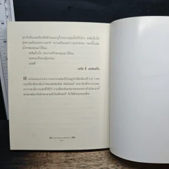 Heart Warmers รวมเรื่องสุดยอดประทับใจจากเว็บไซต์ heartwarmers4u.com - Azriela Jaffe, วรรธนา วงษ์ฉัตร รูปที่ 9