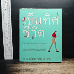 เข็มทิศชีวิต - ฐิตินาถ ณ พัทลุง รูปที่ 1