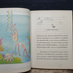 เรียนรู้ทุกข์ได้สุขเป็นกำไร - ว.วชิรเมธี รูปที่ 9