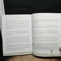 เข็มทิศชีวิต - ฐิตินาถ ณ พัทลุง รูปที่ 11