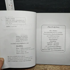 รวยไม่รอวัย Fastlane Millionaires - อมิตา อริยอัชฌา รูปที่ 6