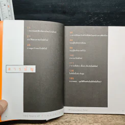 หนังสือ ไอน์สไตน์: 1 ศตวรรษแห่งปีมหัศจรรย์ - ดร.บัญชา ธนบุญสมบัติ รูปที่ 7