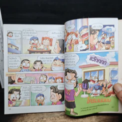 ครอบครัวตึ๋งหนืด ตอน เอาชีวิตรอดด้วยเงิน 30 บาท รูปที่ 9
