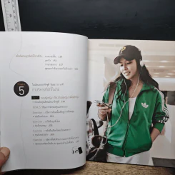Fit, Firm & Beauty สาวหุ่นสวย ดูดีมีสไตล์ - ปาร์ก ซูฮี รูปที่ 11