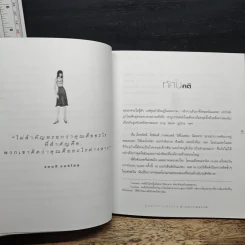 สวยได้ตามสไตล์คุณ Dress to Look Your Best - Deborah Lynn Darling รูปที่ 8