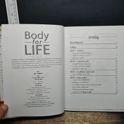 Body for Life เปลี่ยนร่างปรับชีวิต - Bill Phillips รูปที่ 6